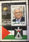 Palestine Gaza Strips stamps 2021 leader Abbas Arab ideologue occupation war