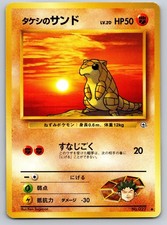 Brock's Sandshrew NO. 027 Common Gym Heroes Pokemon Japanese Moderately Played
