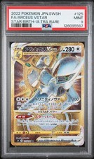 Arceus VSTAR 125/100 S9: Star Birth for sale | eBay