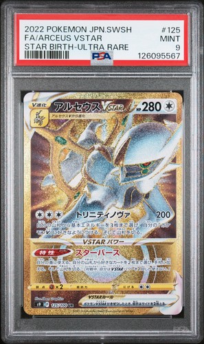 2022 POKEMON JPN SWORD & SHIELD STAR BIRTH #125 FULL ART/ARCEUS VSTAR PSA 9