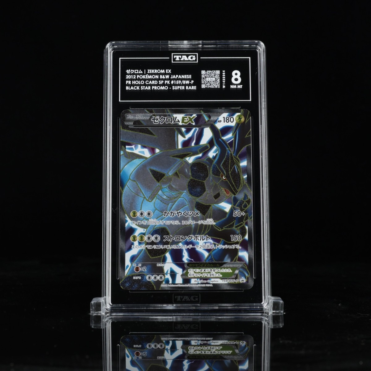 Pokemon Japanese Zekrom EX Full Art Special Pack Promo 159