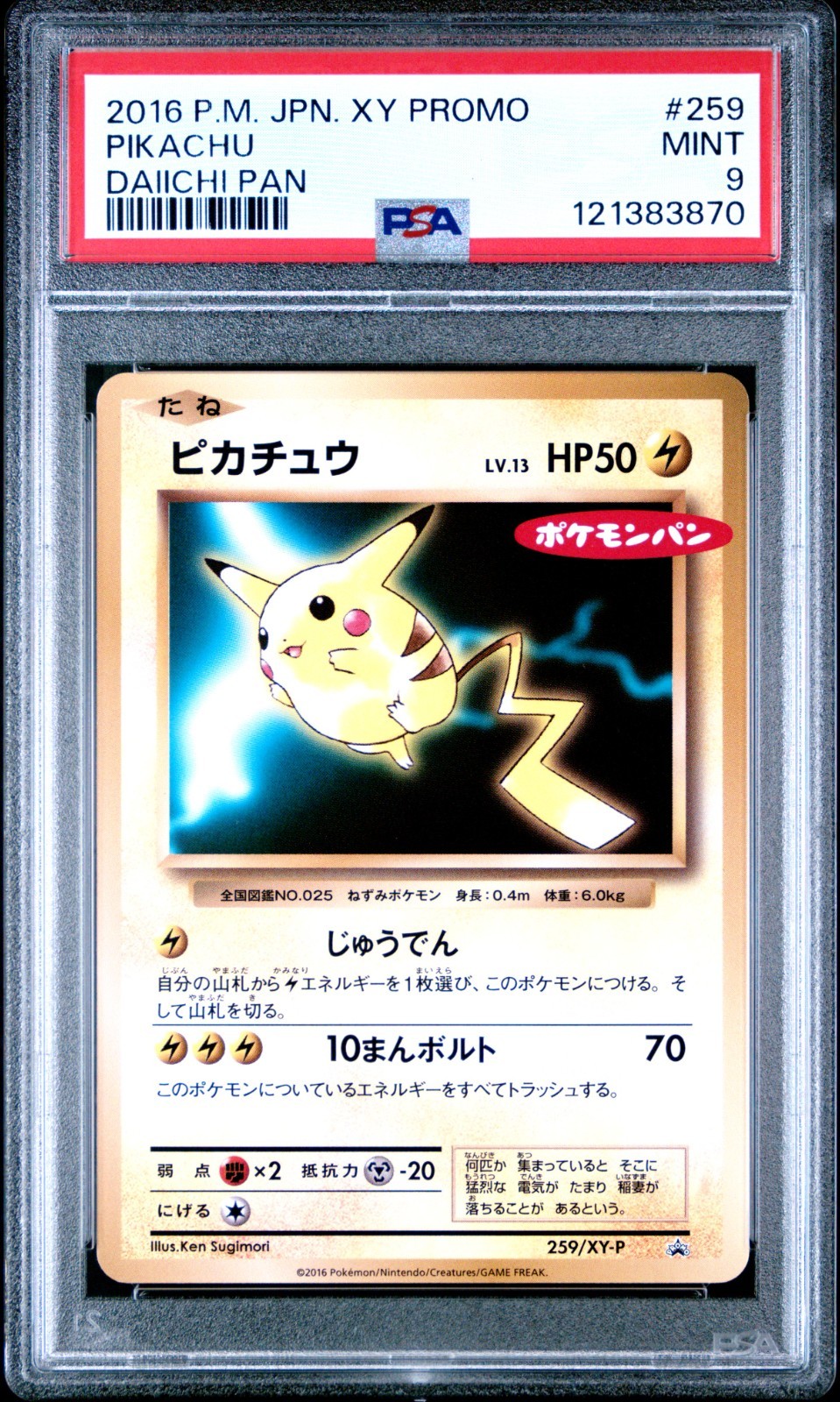 PSA 9 259/XY-P Japanese Pokemon Pikachu Daichi Pan XY Promo