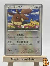 Eevee - 235/BW-P 235/BW-P BW-P Promotional cards Holo (Japanese