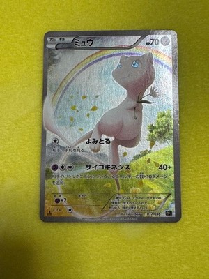 Mew 017/036 Holo CP5 Dream Shine Collection Pokemon TCG Japanese