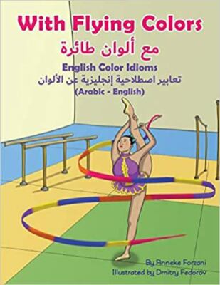 With Flying Colors - English Color Idioms (Arabic-English): ?? ...  (paperback)