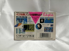 Davy software Layla Famicom h259_0401