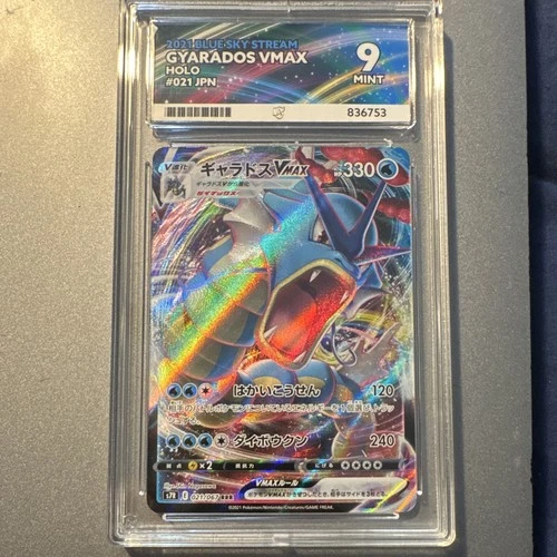 Gyarados VMAX 021/067 Blue Sky Stream Holo Japanese 2021 Ace Grading 9