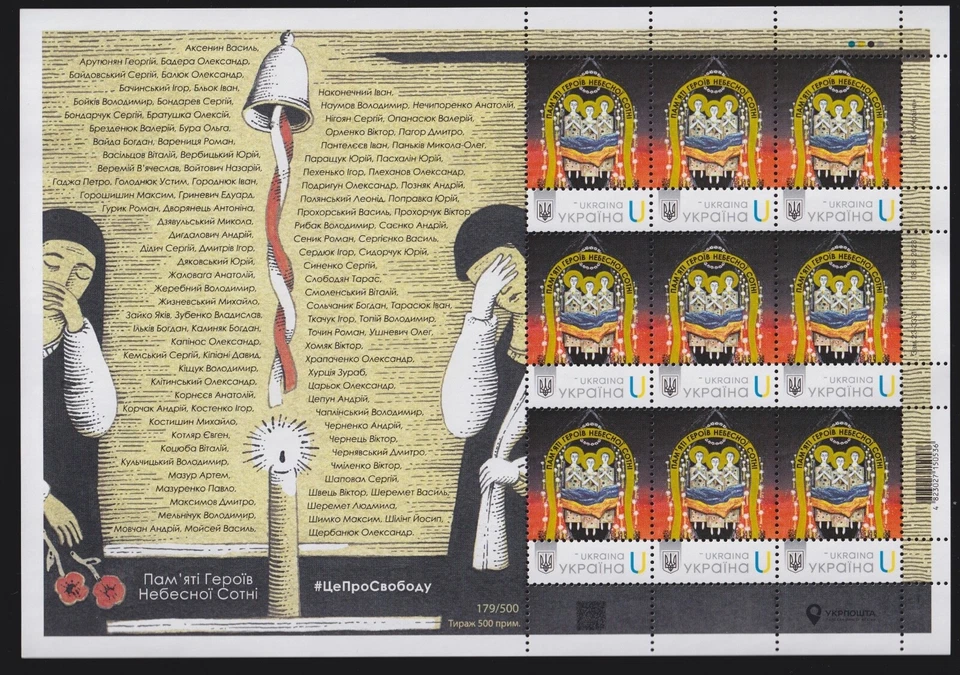 Ucrania 2024 En memoria de los Héroes de los Cien Celestiales, Guerra en Ucrania - Set Foto 2 de 3