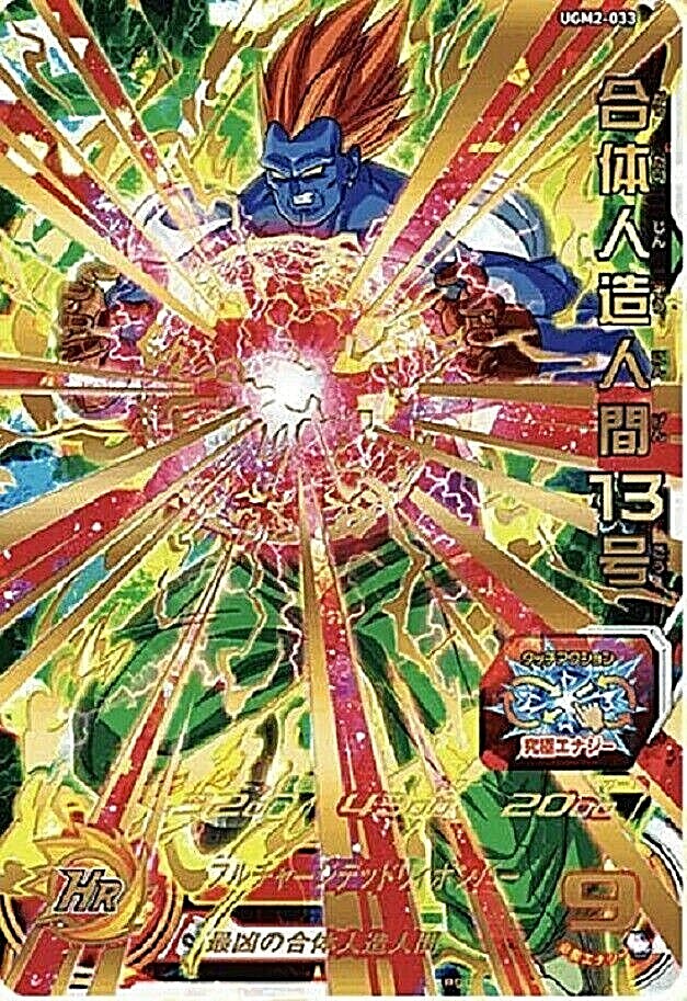 Super Dragonball Heroes Android 13 UGM2-033 UR SDBH Japanese Super Dragonball Heroes Android 13 UGM2-033 UR SDBH Japanese