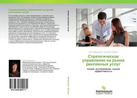 Elena Makrinowa (U. A.) | Strategicheskoe Uprawlenie Na Rynke Reklamnyh Uslug