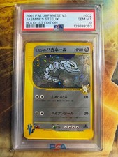 Pokemon Card PSA 10 Jasmine's Steelix 032/141 VS 1st Ed Japanese #31000647