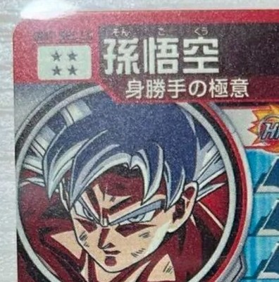 Bandai Super Dragon Ball Heroes UM1-SEC LC Sou Goku M/NM Holo | eBay