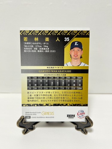 BBM 2022 GENESIS Regular Karten aus Japan - Bild 217 von 217