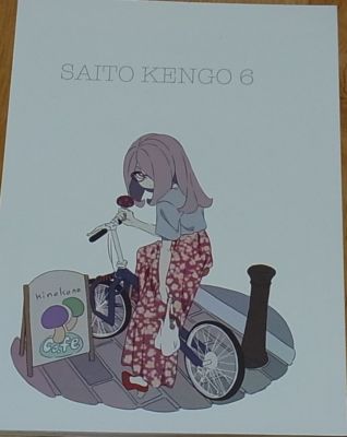 Kengo Saito Little Witch Academia & Idol Master Chihaya Fan