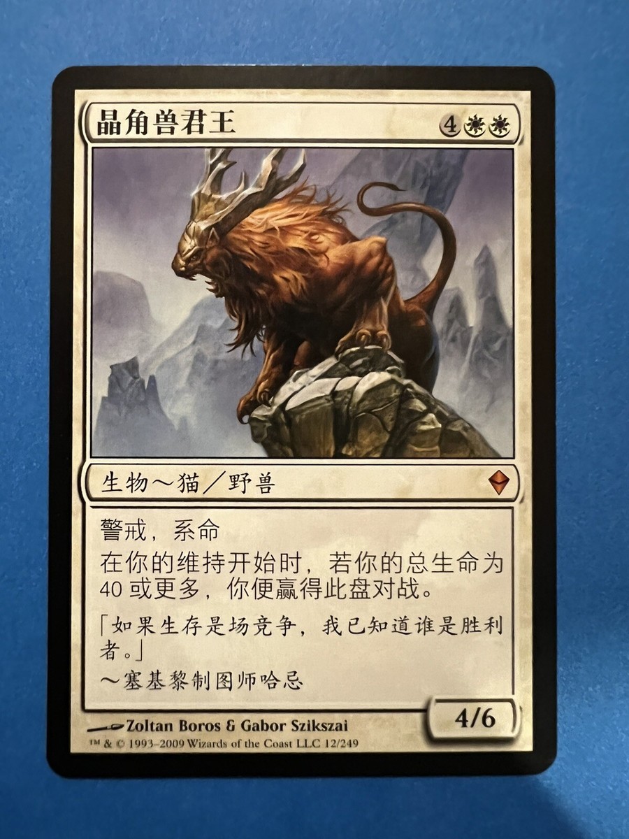 マジック：ザ・ギャザリング PSA10 MTG Secret Lair Felidar Sovereign PSA10 MTG Felidar Sovereign Secret Lair Drop Foil 2022 Magic