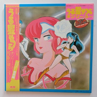 Urusei Yatsura: Only You BGM Original Soundtrack LP 1983 Izumi Kobayashi