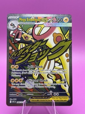 Pokemon TCG - Mega Eelektross ex 266/217 MAR - Ascended Heroes Mega Attack Rare