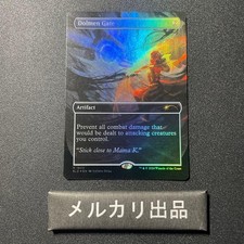 MTG Dolmen Gate Foil Card - Secret Lair SLD - Near Mint Condition