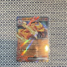Charizard Ex 006/165 SV2A: Pokemon Card 151 Holo (japanese)