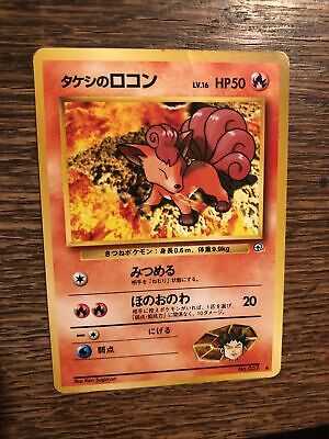 1996 Nintendo Pocket Monsters Pokemon No. 037 Brock's Vulpix 1996 Nintendo Pocket Monsters Pokemon No. 037 Brock's Vulpix