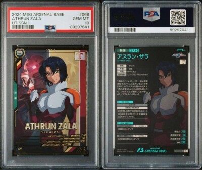 PSA10GUNDAMリソースアスラン #008 470 PSA10GUNDAMリソースアスラン #008 470 PSA10GUNDAMリソース