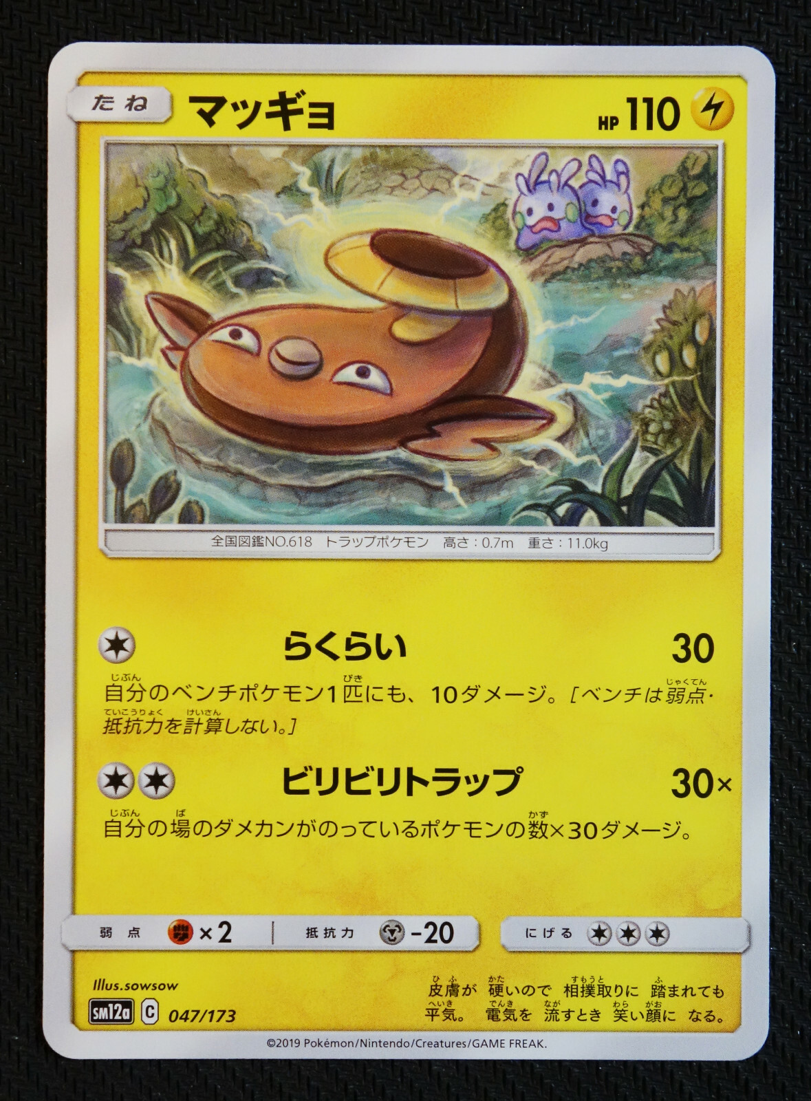 JAPANESE Pokemon Card Stunfisk 047/173 SM12a Tag All Stars NM/M