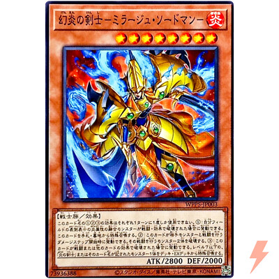 Mirage Swordsman - Common WPP5-JP003 World Premiere Pack 2024
