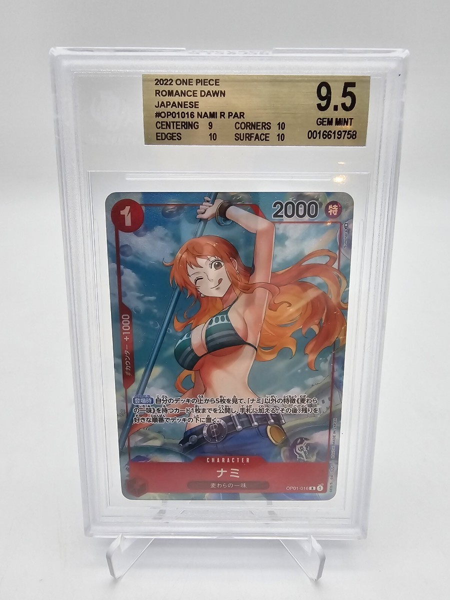 BGS 9.5 Gem Mint One Piece OP01 Japanese | Alt Art | Nami OP01-016