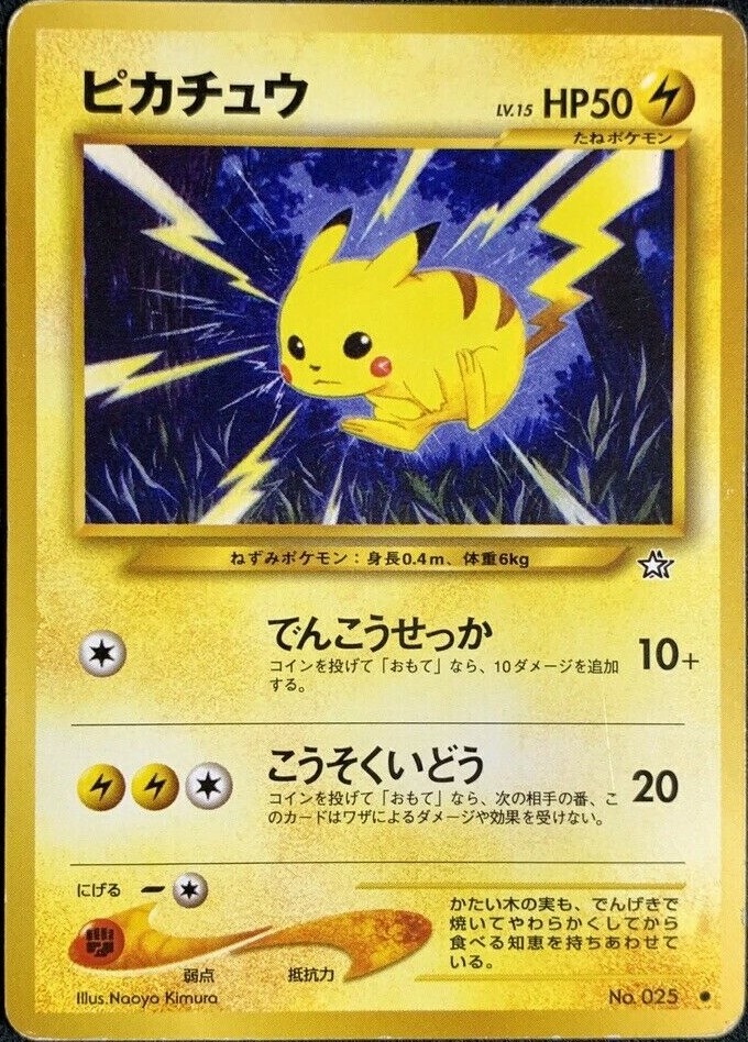 Pikachu Pokemon Card Game Pocket Monster Nintendo Japanese Pikachu Pokemon Card Game Pocket Monster Nintendo Japanese