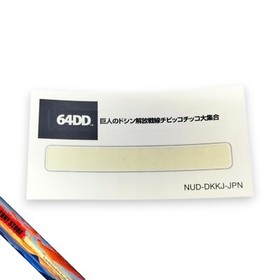 Nintendo 64DD Chibikko Chikko Doshin The Giant Kyojin N64DD JP Vintage Game Rare