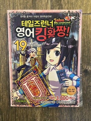 NEXON Korea Comics Tales Runner Runner Great English Skills 19