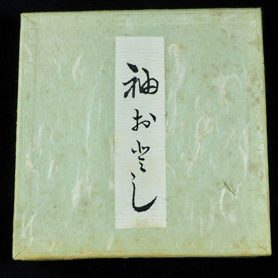 Vintage Japanese tea bag for tea utensils φ5”×H2” in. NKY503 | eBay