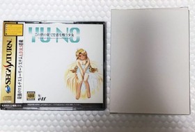 YU-NO A Girl Who Chants Love at the Bound of this World Sega Saturn Mouse Set