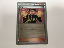 Imakuni? 096/093 Ex Battle Boost for sale | eBay