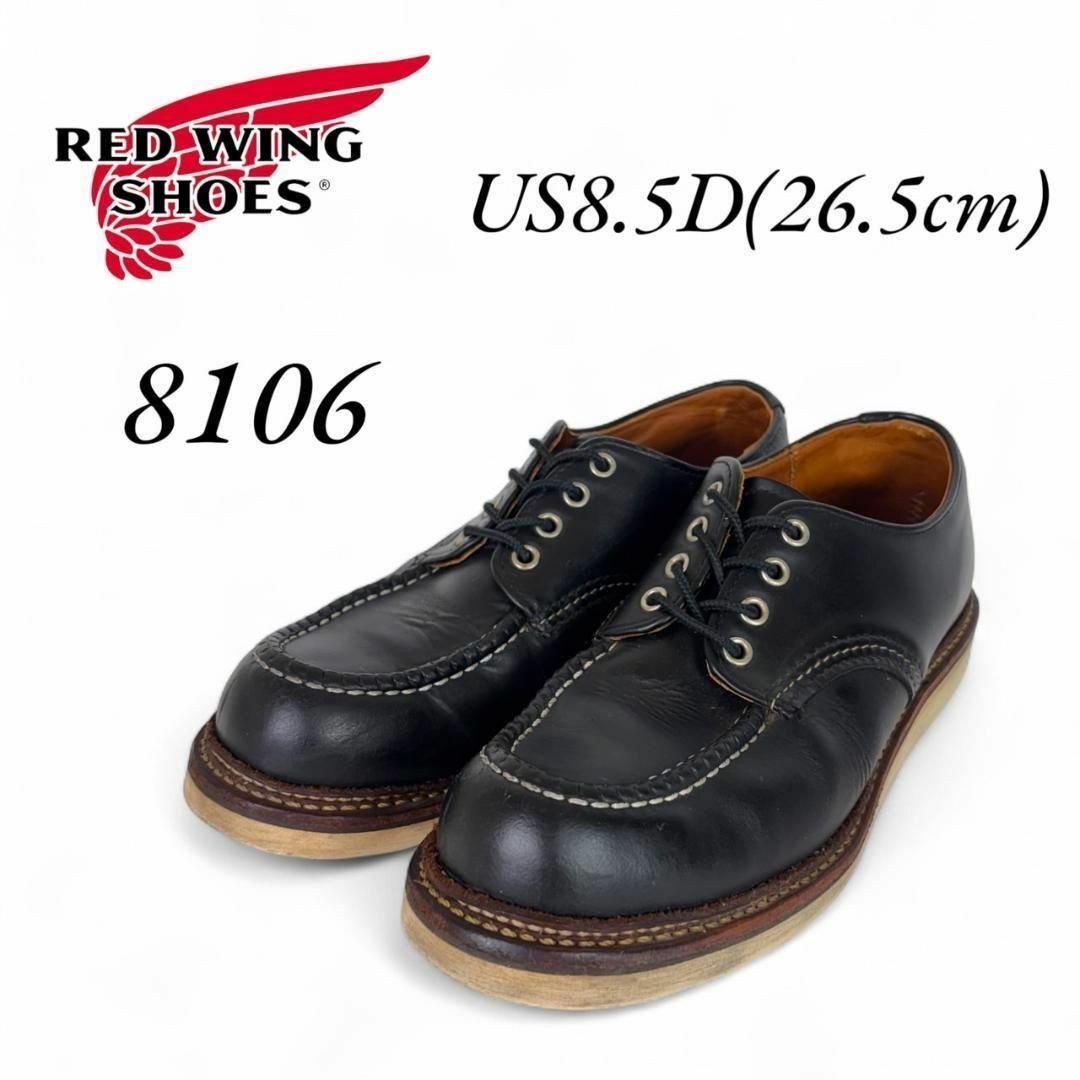 REDWING OXFORD 8106 27.5㎝ US9.5 オックスフォード Red Wing 8106 Oxford Shoes 8.5D 26.5cm Used Non-Slip Classic