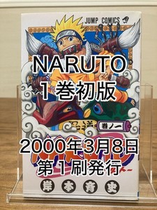 Naruto Volume 1 Limited Edition | eBay