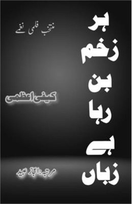 Har Zakhm ban raha hai Zabaan: (Film Songs) (Paperback or Softback)