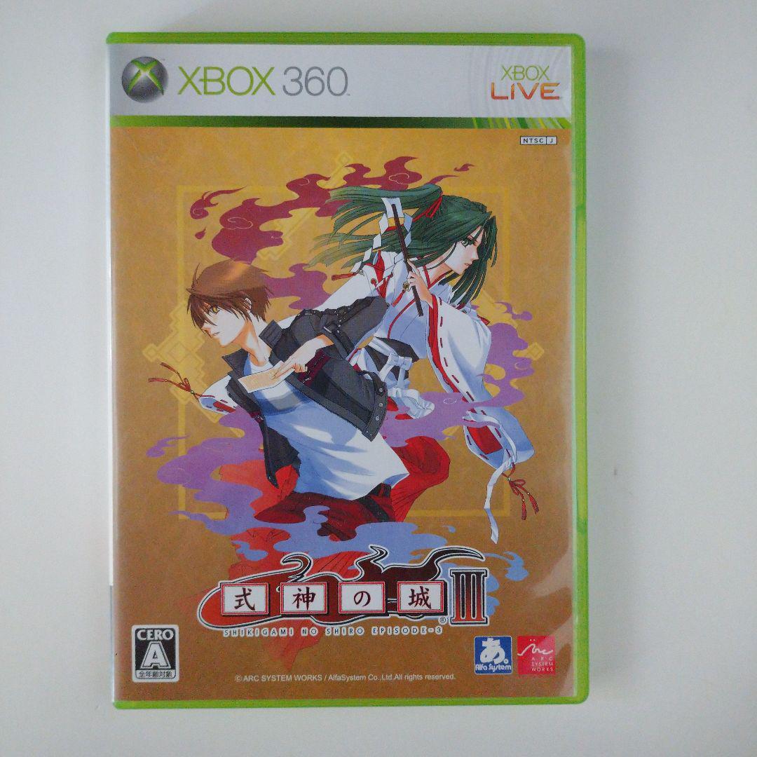 式神の城III - Xbox360
