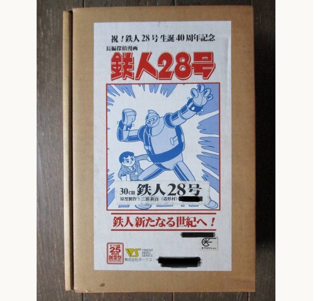 Resin Cast Kit Figure Volks Orient Series Tetsujin 28 40th