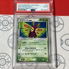 Dustox ex #10 Prices | Pokemon Japanese Mirage Forest | Pokemon Cards