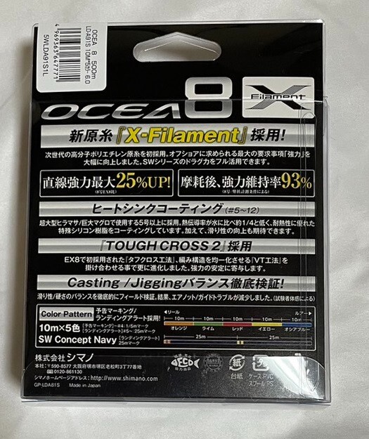SHIMANO Ocea 8 #6 500m 113 lb /51.3Kg Multicolor 8 Braid Pe