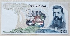 Israel 100 Lirot 1968