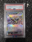 2024 POKEMON JPN SV8A-TERASTAL FEST EX #093 UMBREON EX PSA 10