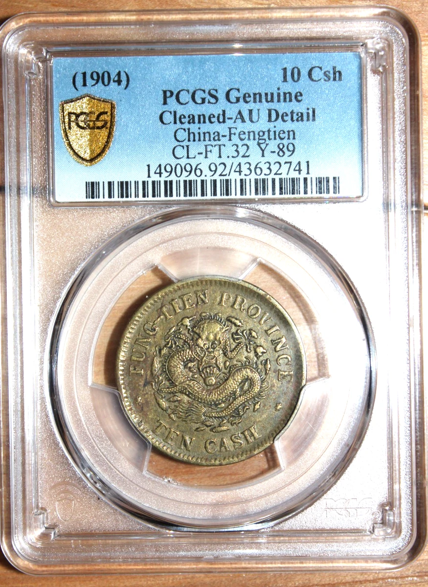 1904 年中国硬币| eBay