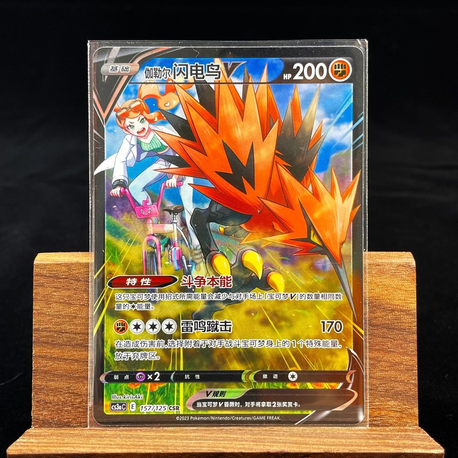 IN STOCK Pokemon S-Chinese Galarian Zapdos V 157 CS3aC CSR Sword&Shield MAO Holo