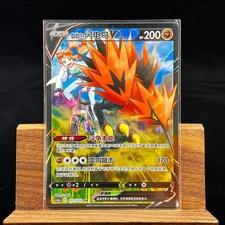 IN STOCK Pokemon S-Chinese Galarian Zapdos V 157 CS3aC CSR Sword&Shield MAO Holo