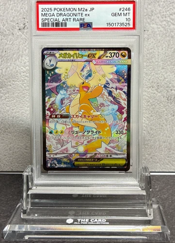MEGA Dragonite ex SAR 246/193 psa10 MEGA Dream ex M2a Pokemon Card Japanese