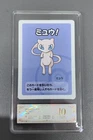 PCG 10 2019 Pokemon Japanese Playing Cards Old Maid Mew