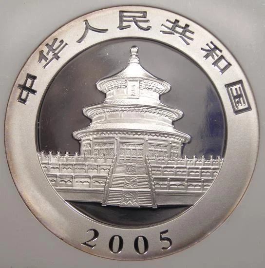 2005 China Silver Panda S10Y - NGC MS70 - Rare Top Grade MS70 Coin! - Image 4 of 4