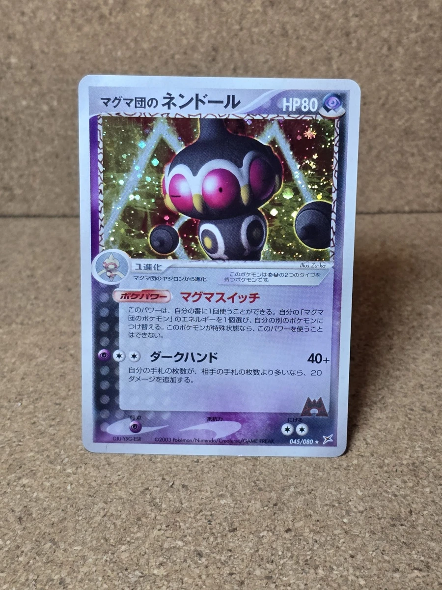 EX Team Magma vs. Team Aqua Trading Card Games for sale | eBay